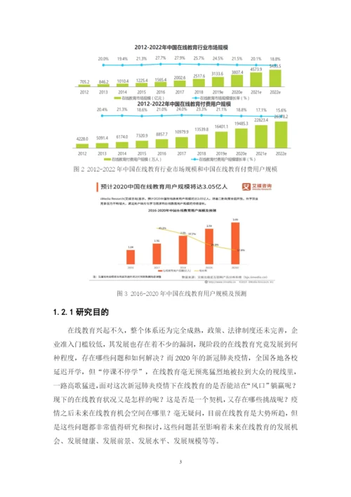 梁梓程论文定稿.docx
