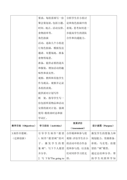 【新课标新教材】Starter Welcome to junior high大单元教学设计第四课时O