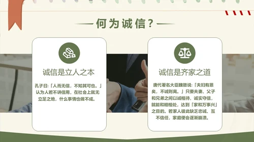 绿色小清新大学生诚信教育PPT模板主题班会