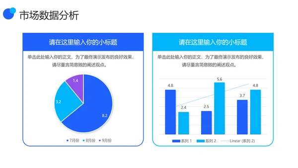 蓝色商务风市场部季度工作报告PPT