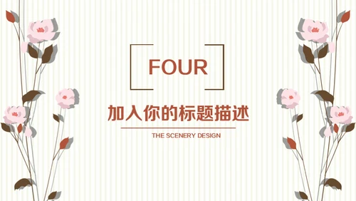 简约小清新女性白领工作汇报通用PPT模板