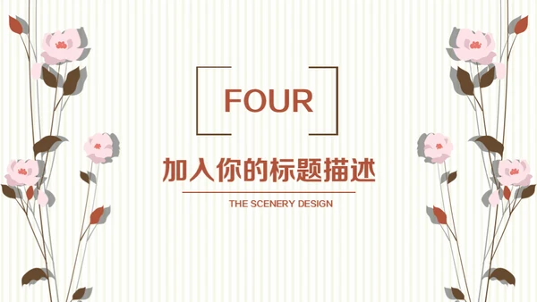 简约小清新女性白领工作汇报通用PPT模板