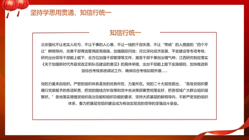 简约党政大气渐变学习贯彻二十大精神PPT模板