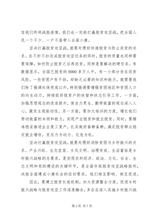 全面建成小康社会《脱贫答卷》观后感三篇.docx