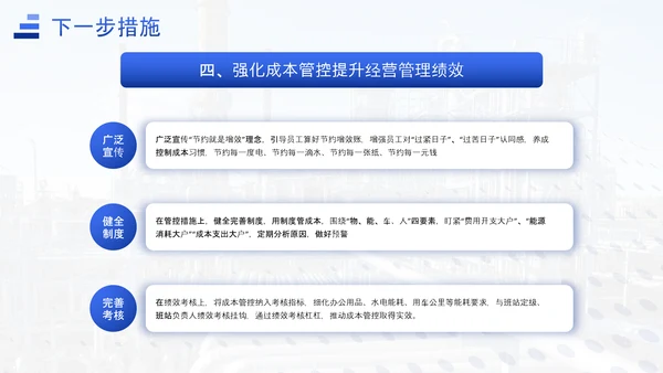 能源化工行业上半年工作总结汇报ppt模板
