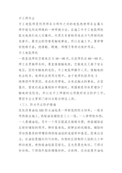 加强职业危害防治工作的通知.docx