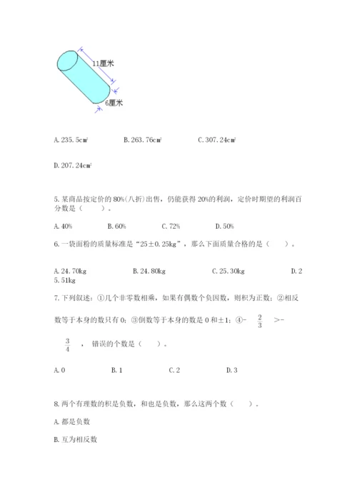 贵州省贵阳市小升初数学试卷附完整答案【精选题】.docx