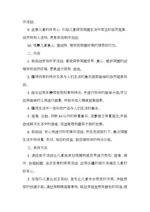 教学计划模板合集10篇（一）