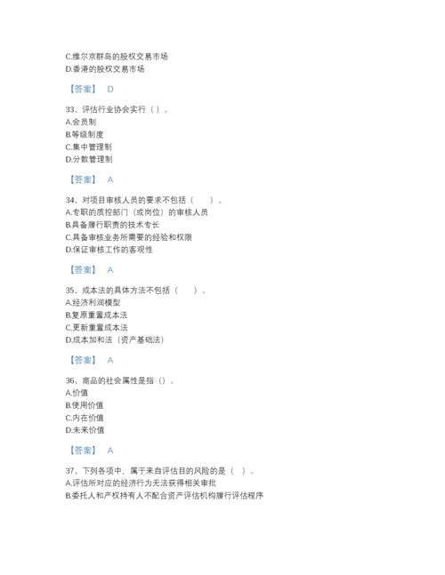 2022年江西省资产评估师之资产评估基础高分预测题库A4版.docx