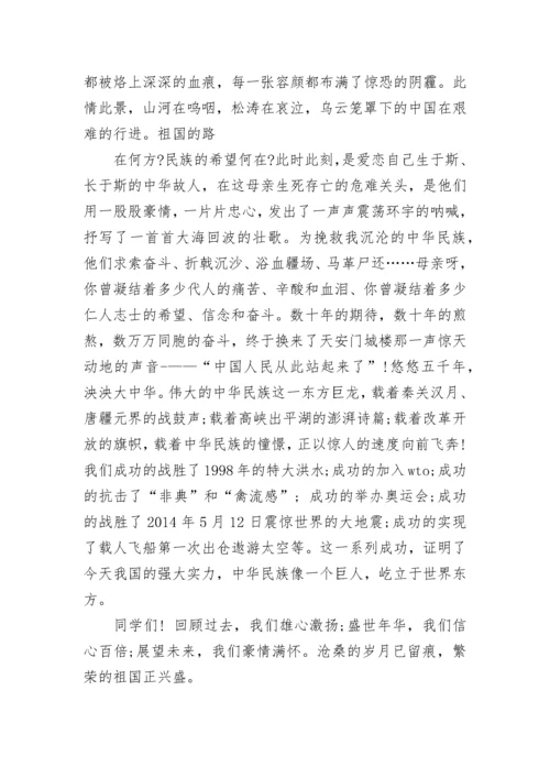2022年初中生爱国主义演讲稿范本10篇.docx