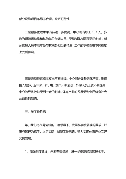 民族体育各项工作总结汇报.docx