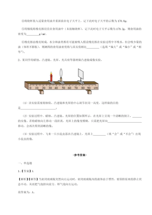 滚动提升练习北京市西城区育才学校物理八年级下册期末考试定向测评练习题.docx