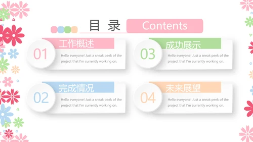 粉色手绘水彩风护士长年年终总结动态PPT