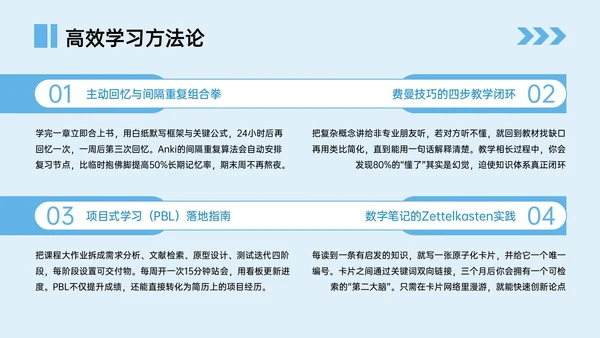 蓝色插画风开学季演讲PPT模板