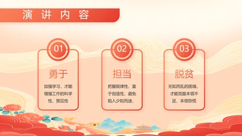 大气八一部队军事工作总结汇报PPT