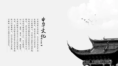 动态水墨印象风龙行天下通用PPT模板