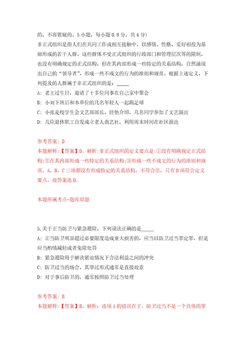 2022年02月2022年内蒙古呼伦贝尔额尔古纳市招考聘用专职消防救援队员练习题及答案第2版