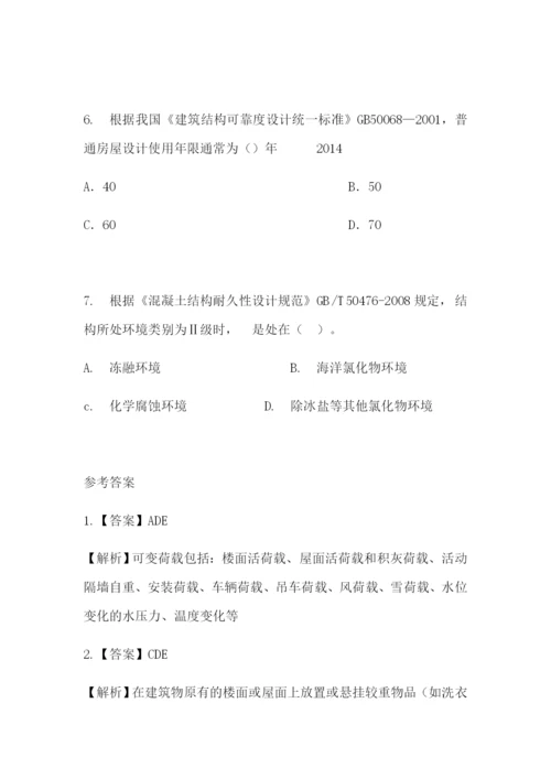 二级建造师建筑工程管理与实务考点练习(五).docx