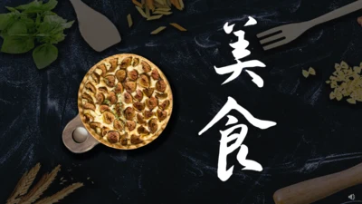 中华传统文化美食宣传介绍通用PPT模板