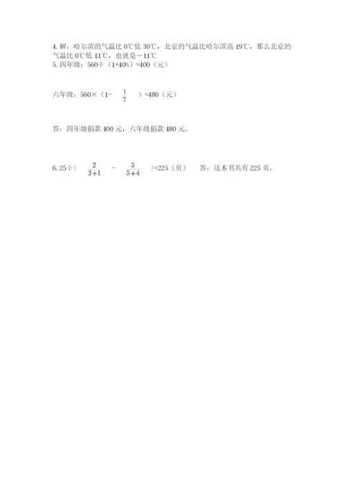 贵州省【小升初】2023年小升初数学试卷及答案【夺冠】.docx
