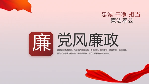 党支部党员代表大会工作总结汇报计划动态PPT