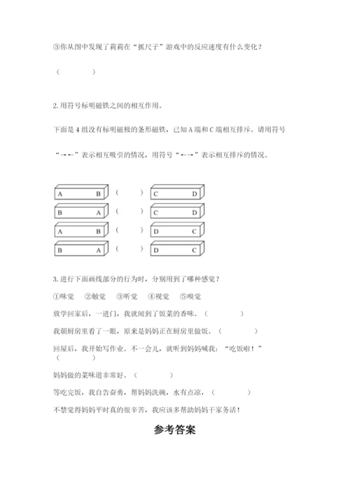 教科版二年级下册科学期末测试卷附答案（精练）.docx