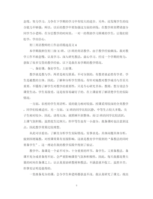 精编之初三英语教师的工作总结精选范文.docx