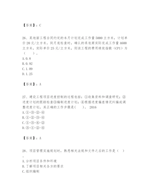 2024年一级建造师之一建建设工程项目管理题库含完整答案（历年真题）.docx