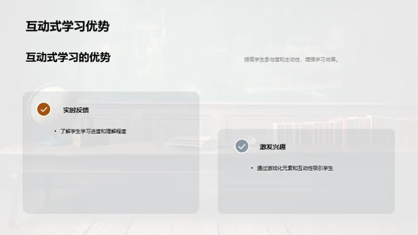 数字化时代教育新篇章