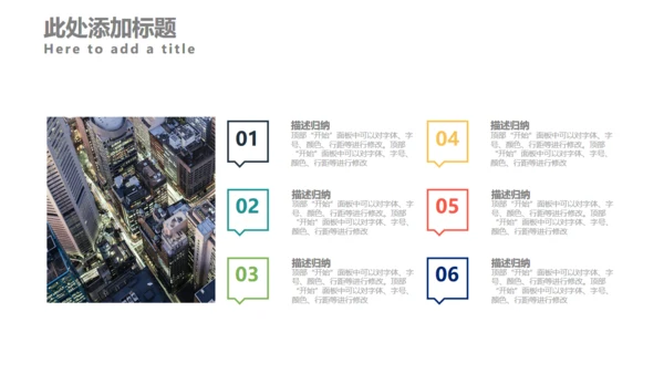 企业宣讲高端企业商业计划书通用PPT模板