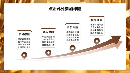 黄色商务风企业生日会活动策划PPT模板