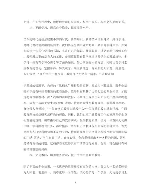 精编做新时代合格教师心得体会范文3篇.docx