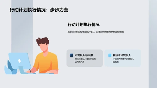 颠覆未来：科技驱动力量