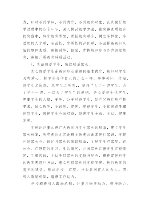 2023师德师风个人工作总结_师德师风工作总结范文19篇.docx