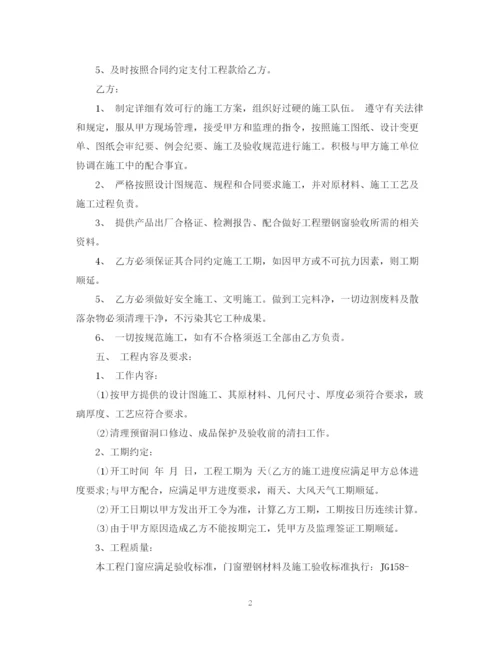 2023年门窗工程合同.docx