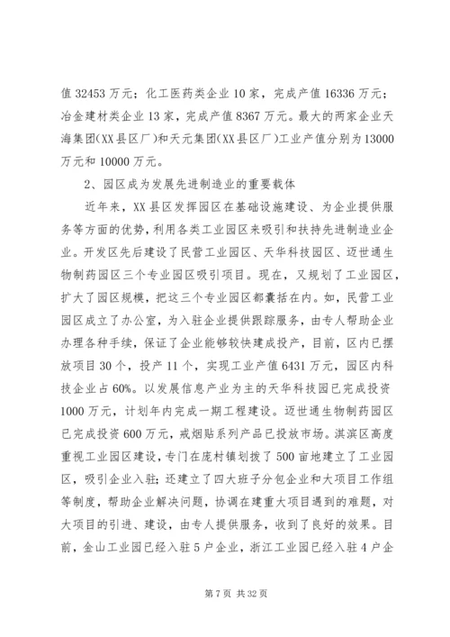 基地调研报告范文4篇.docx