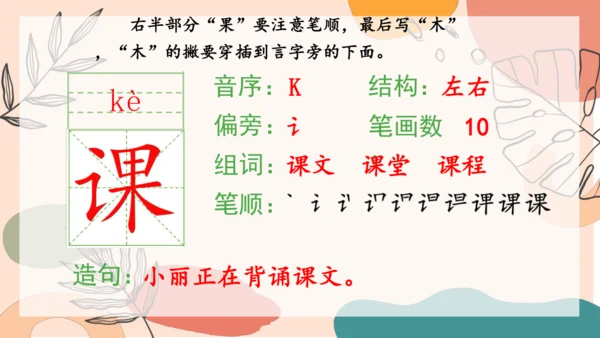 13、画杨桃（第一课时）  课件