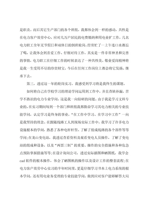 电厂个人工作总结（19篇）