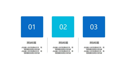 蓝色简约几何风总结汇报PPT模板