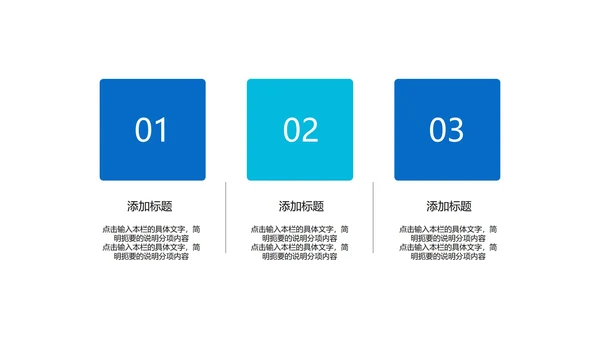 蓝色简约几何风总结汇报PPT模板