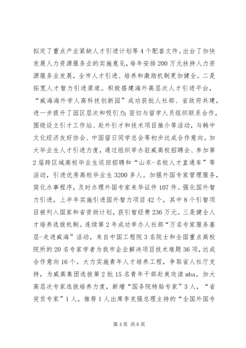 乡镇社保局上半年工作总结.docx