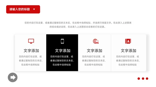 红色欧美极简公司宣传策划PPT模板