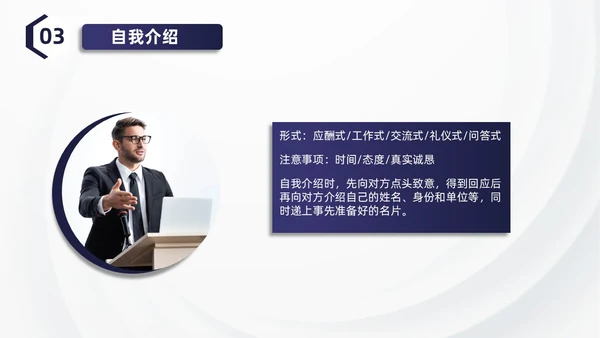 蓝色简约商务酒店服务礼仪培训PPT模板