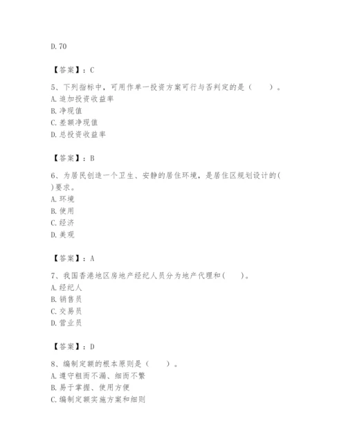 2024年初级经济师之初级建筑与房地产经济题库含答案【突破训练】.docx