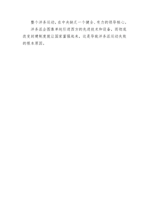 人教版高一历史必修一知识点归纳.docx