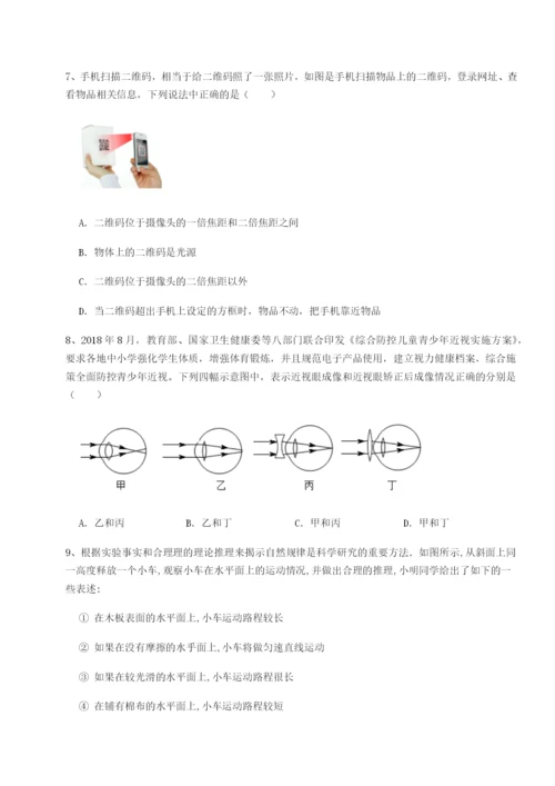 滚动提升练习福建厦门市湖滨中学物理八年级下册期末考试难点解析试题（含解析）.docx