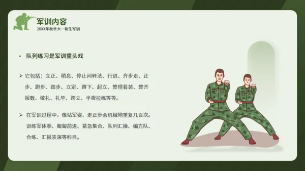 真人CS迷彩青春通用PPT模板