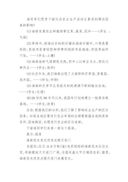 乡土地理知识在教学中的应用论文.docx