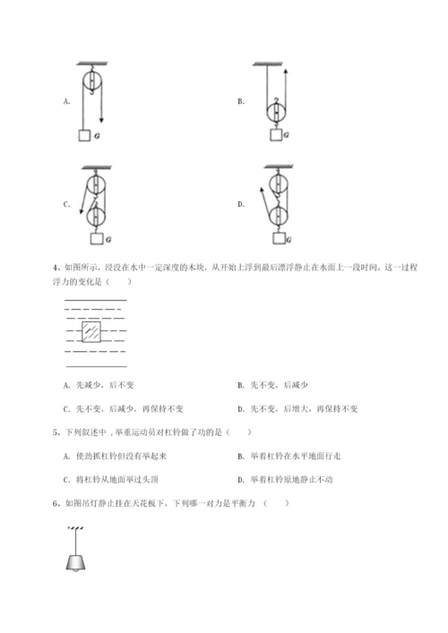 专题对点练习河北石家庄市第二十三中物理八年级下册期末考试必考点解析试题（详解）.docx