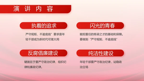 红色大气关爱老兵动态PPT